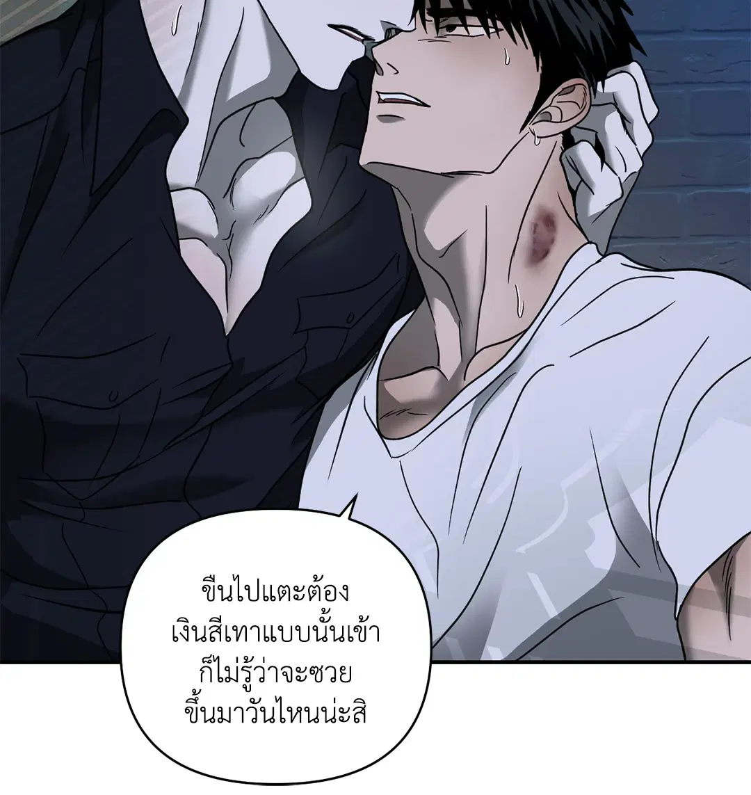 Shutline ตอนที่ 55 — page 54 of 58