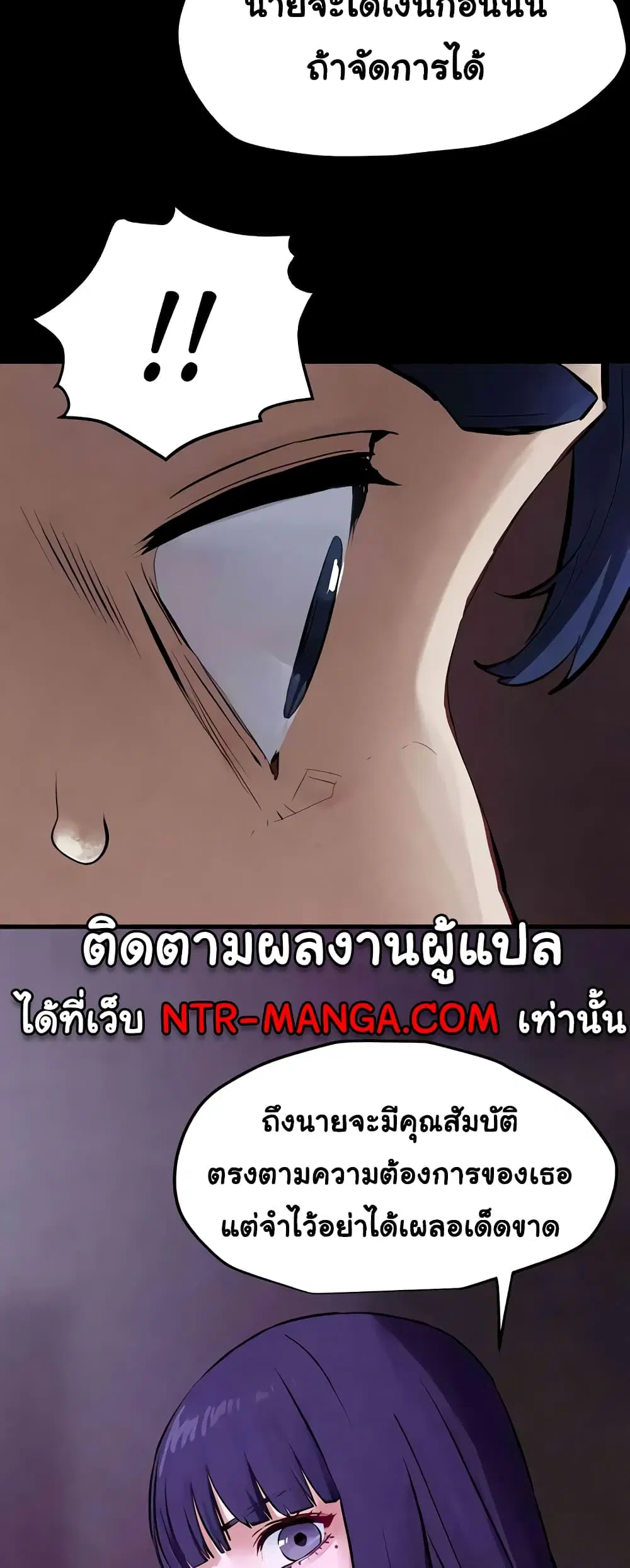 Moby Dick ตอนที่ 17 — page 13 of 50