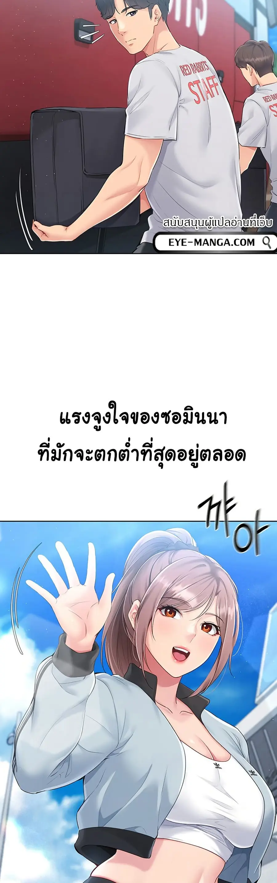 Set Up ตอนที่ 21 — page 16 of 51