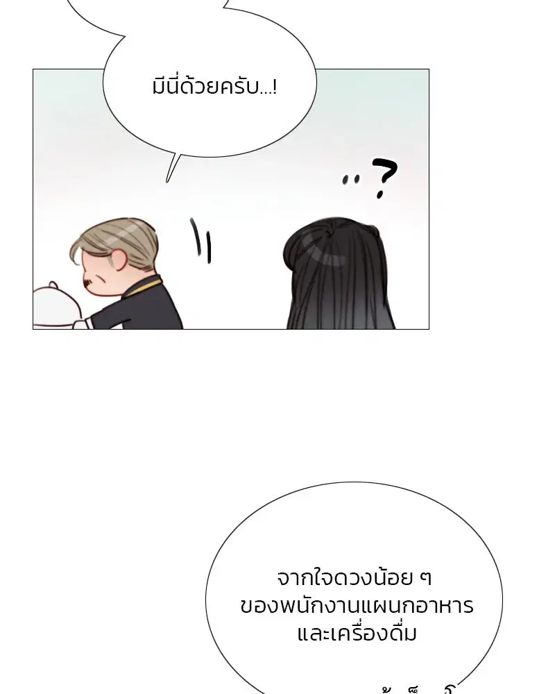 Serena ตอนที่ 68 — page 37 of 128