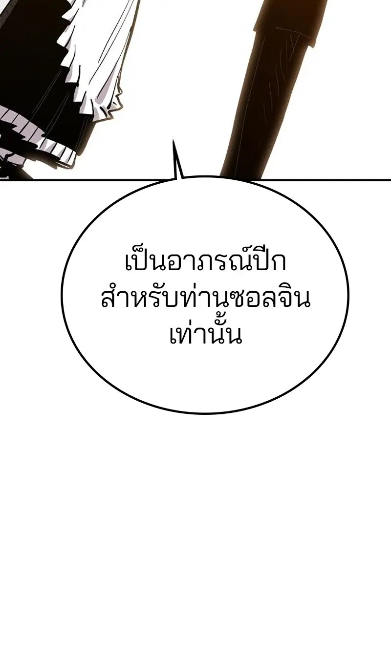The Player ตอนที่ 171 — page 117 of 124