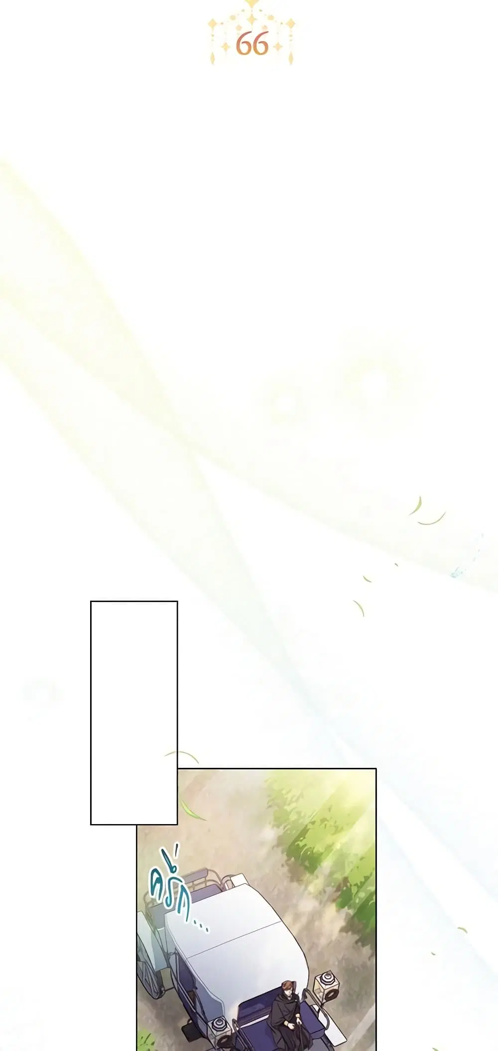 The Villainess Turns the Hourglass ตอนที่ 66 — page 6 of 56