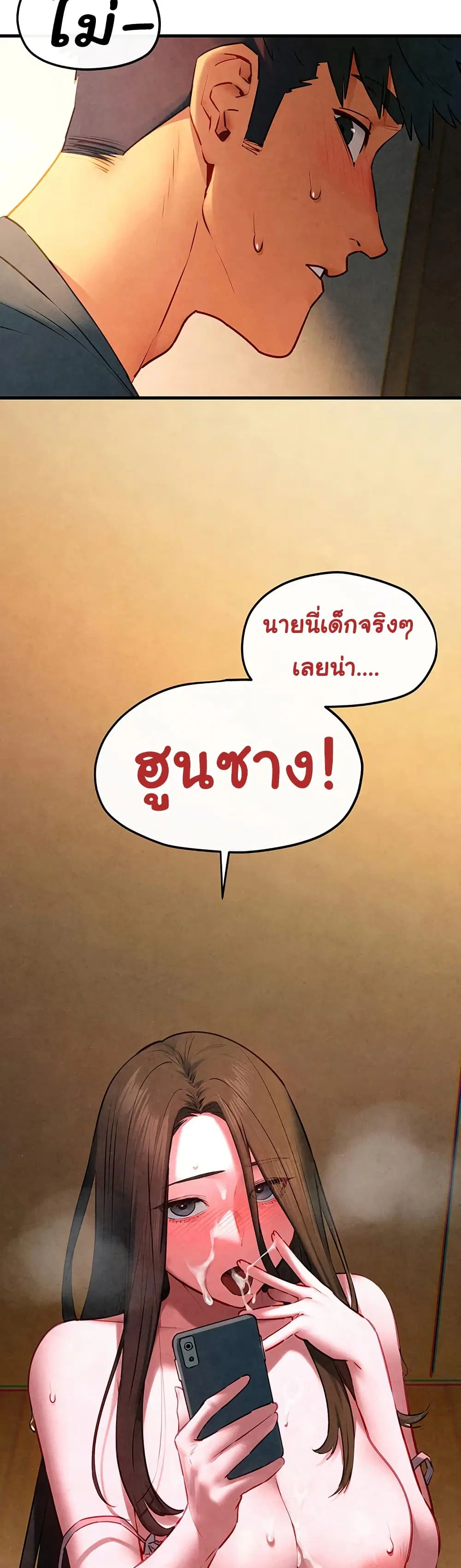 Moby Dick ตอนที่ 58 — page 26 of 51