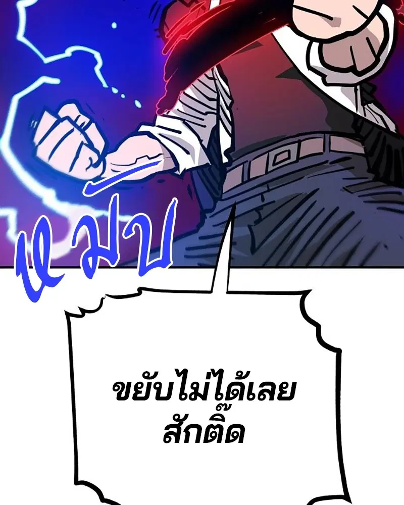 The Player ตอนที่ 163 — page 181 of 192