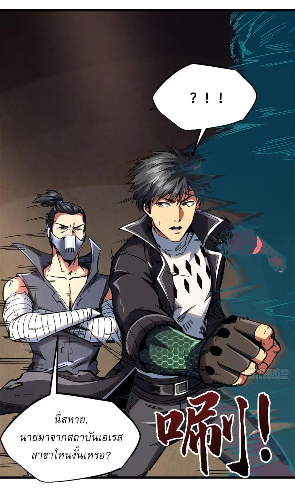 Super God Gene ตอนที่ 120 — page 5 of 43