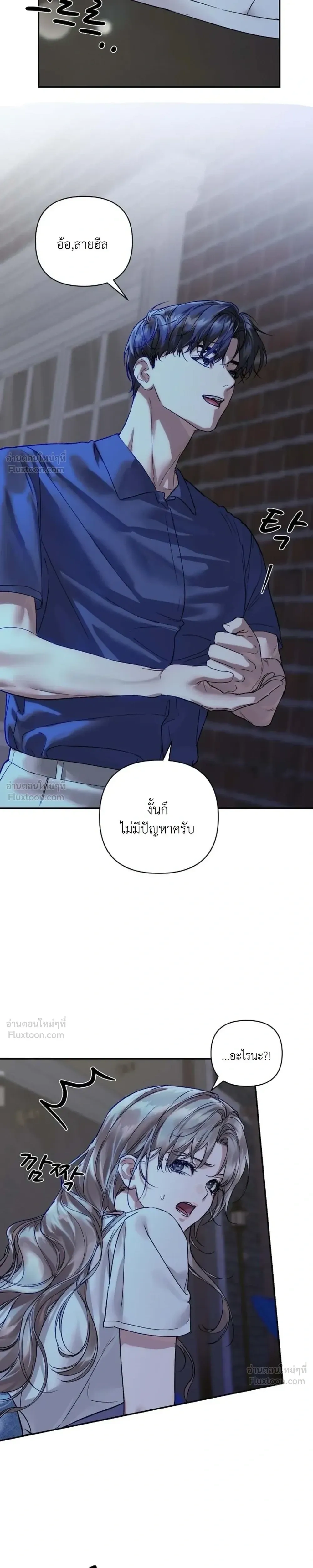The Healer Villainess and the Perverted Hero – ยัยวายร้ายสายฮิล…กับนายฮีโร่จอมหื่น ตอนที่ 1 — page 21 of 32