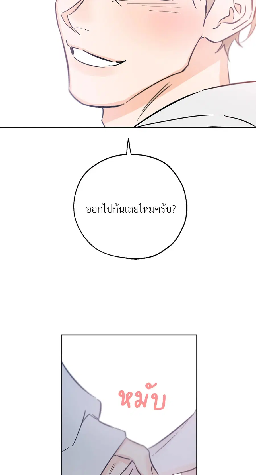 Lucky Paradise ตอนที่ 36 — page 63 of 70