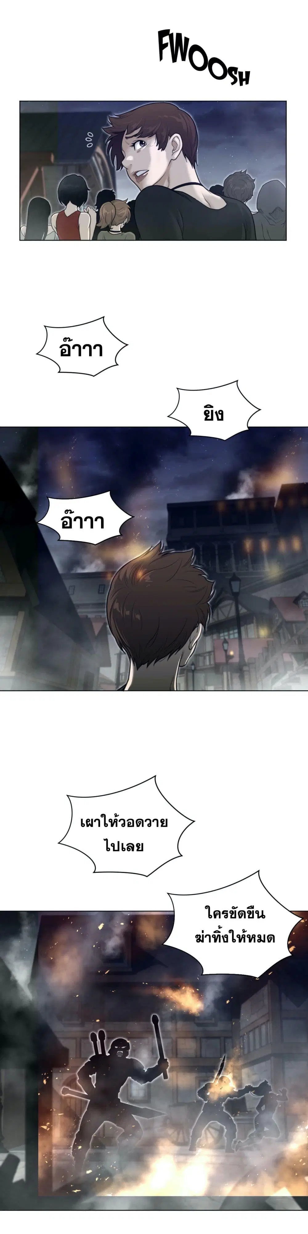 Perfect Half ตอนที่ 114 — page 4 of 17