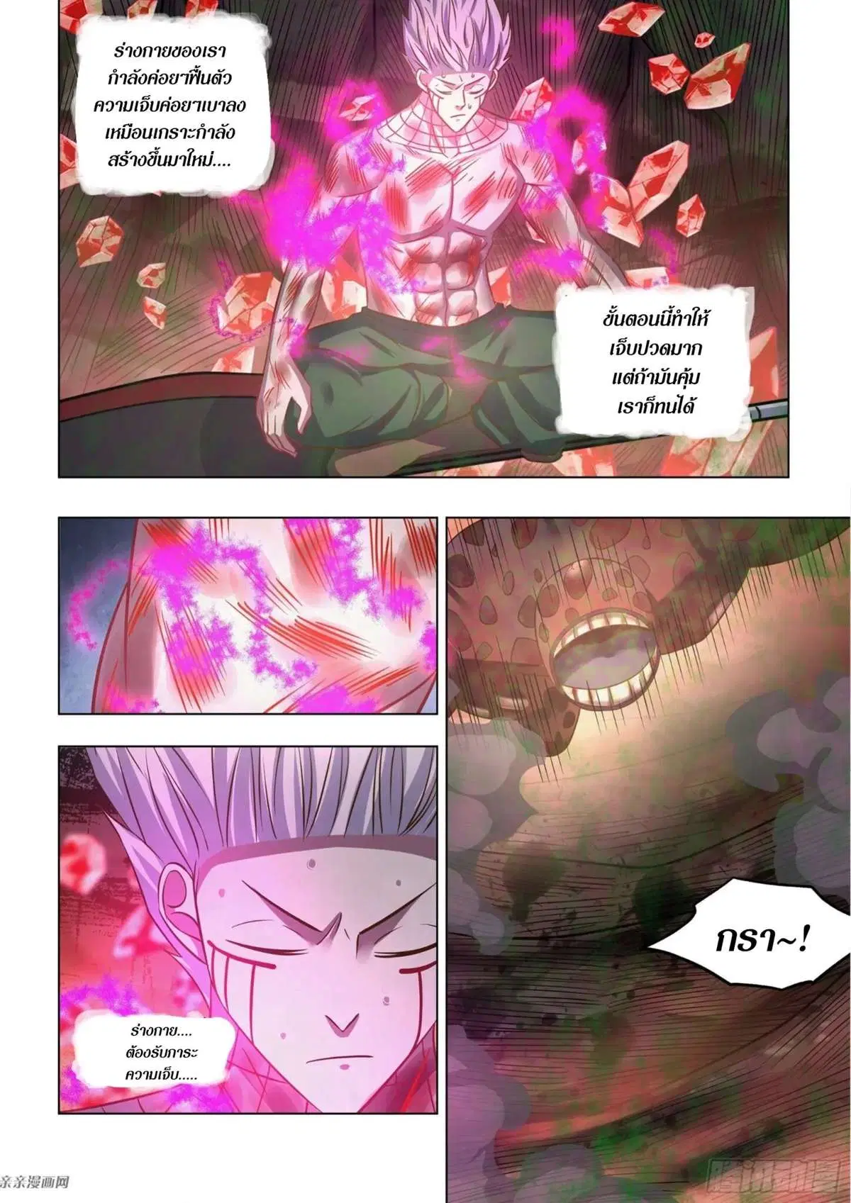 The Last Human ตอนที่ 446 — page 7 of 16