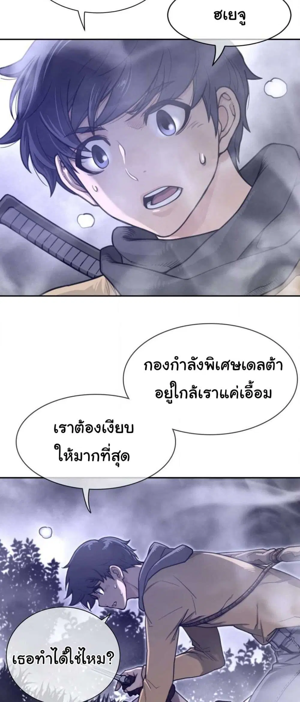 Perfect Half ตอนที่ 173 — page 5 of 30