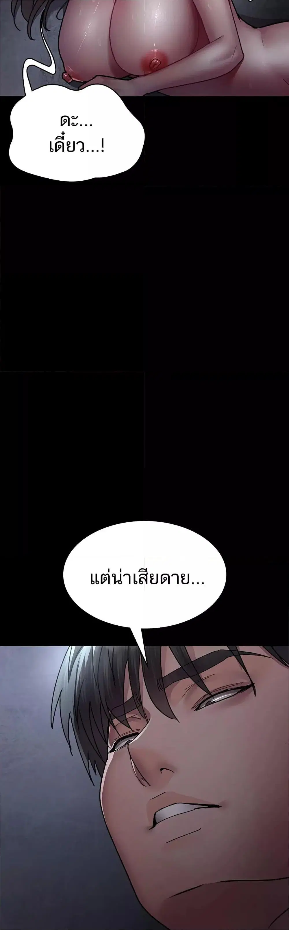 Night Hospital ตอนที่ 63 — page 55 of 60