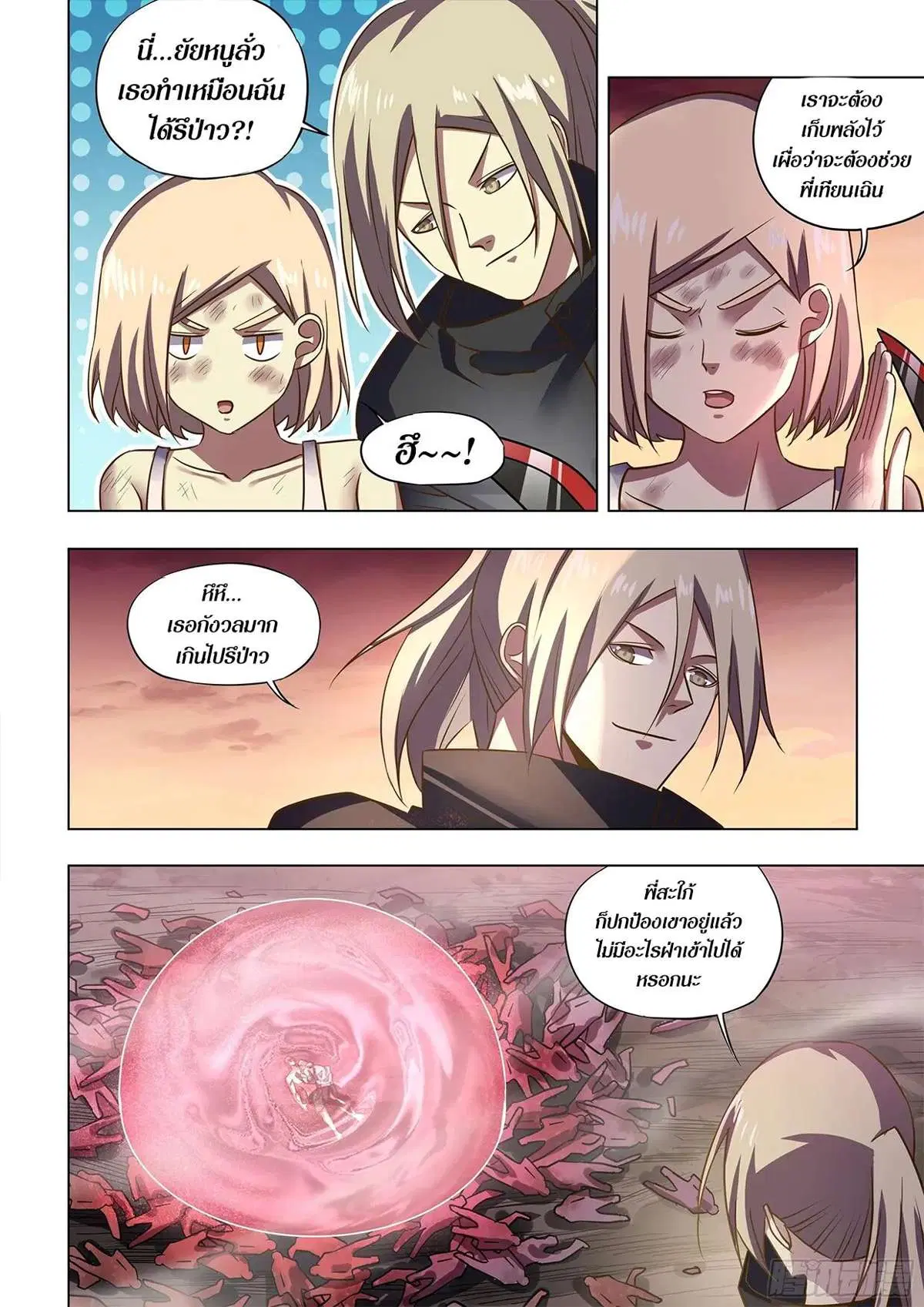 The Last Human ตอนที่ 465 — page 4 of 17