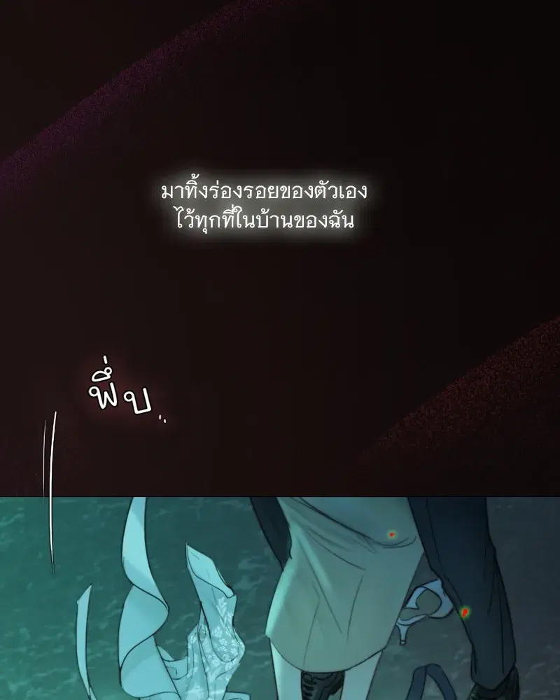 Serena ตอนที่ 88 — page 83 of 131