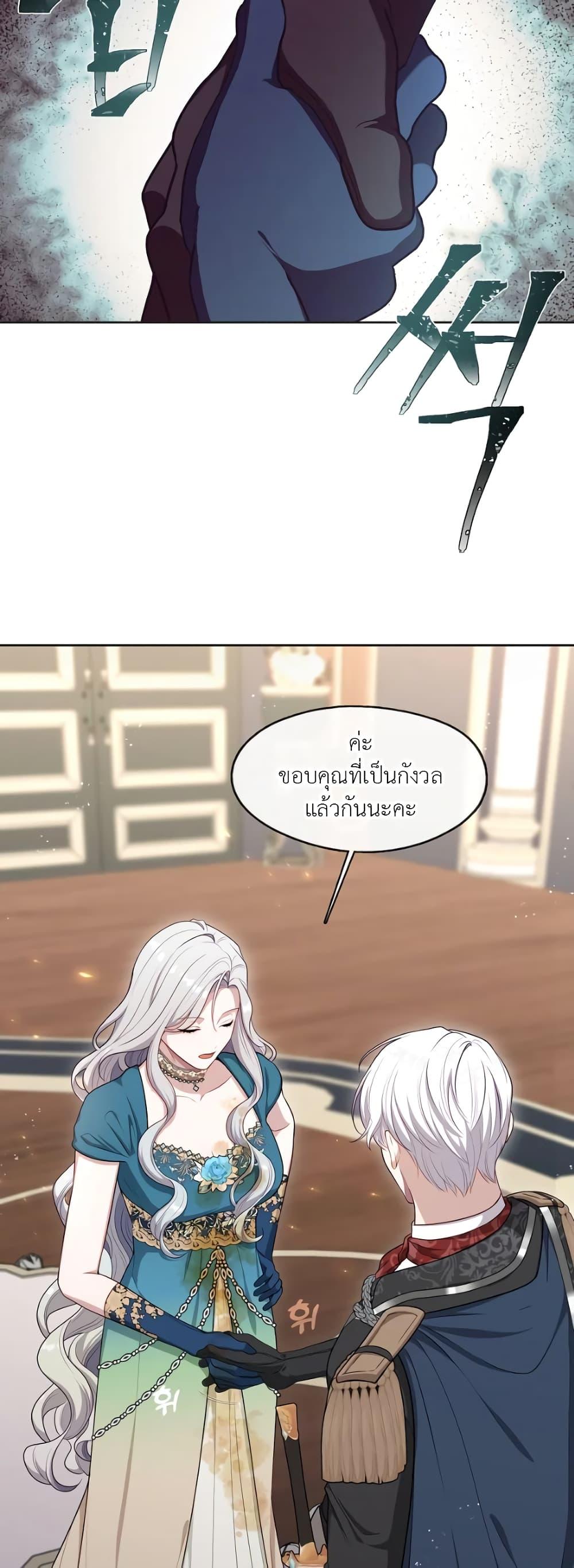 S-Class Hunter Doesn’t Want to Be a Villainous Princess ตอนที่ 3 — page 14 of 52