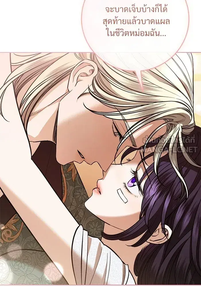 To My Husband’s Mistress ตอนที่ 115 — page 27 of 105