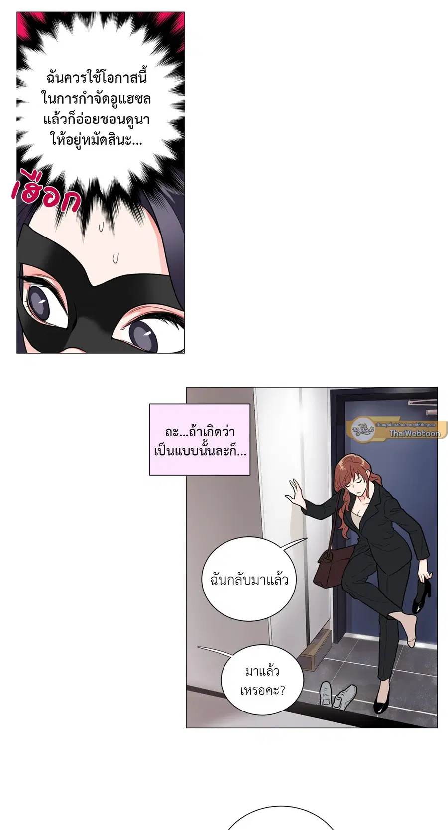 Sadistic Beauty ตอนที่ 61 — page 9 of 31