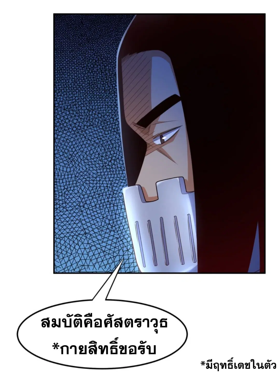 Wu Ni ตอนที่ 193 — page 10 of 35