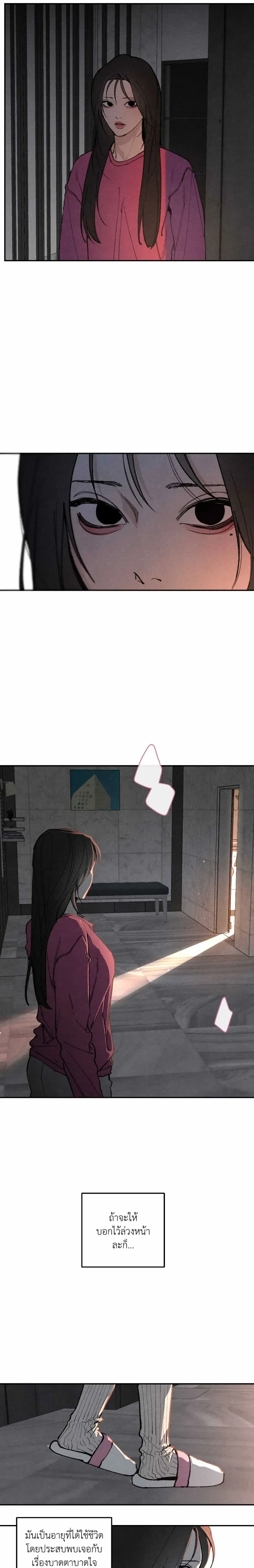 ทอยแด๊ดดี้ ตอนที่ 1 — page 23 of 26