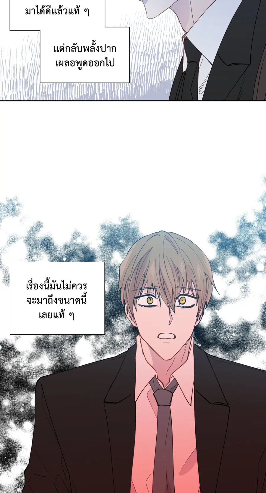 A Man of Virtue ตอนที่ 98 — page 11 of 48