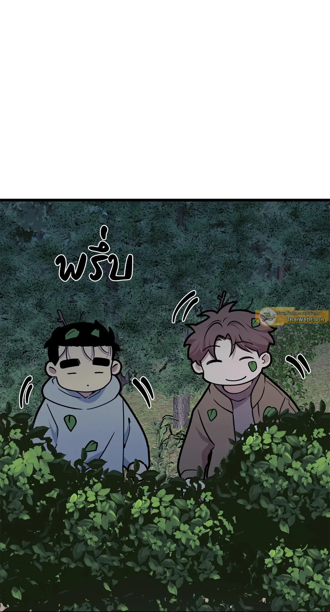 Full Volume ตอนที่ 53 — page 57 of 60