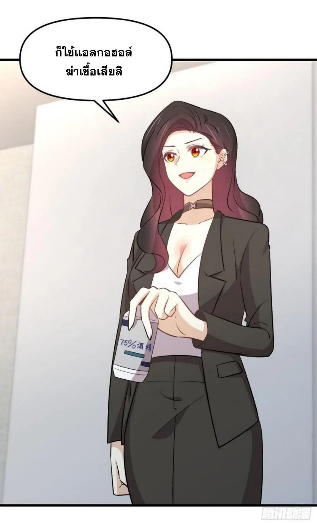 Immortal Swordsman in the Reverse World ตอนที่ 270 — page 20 of 51