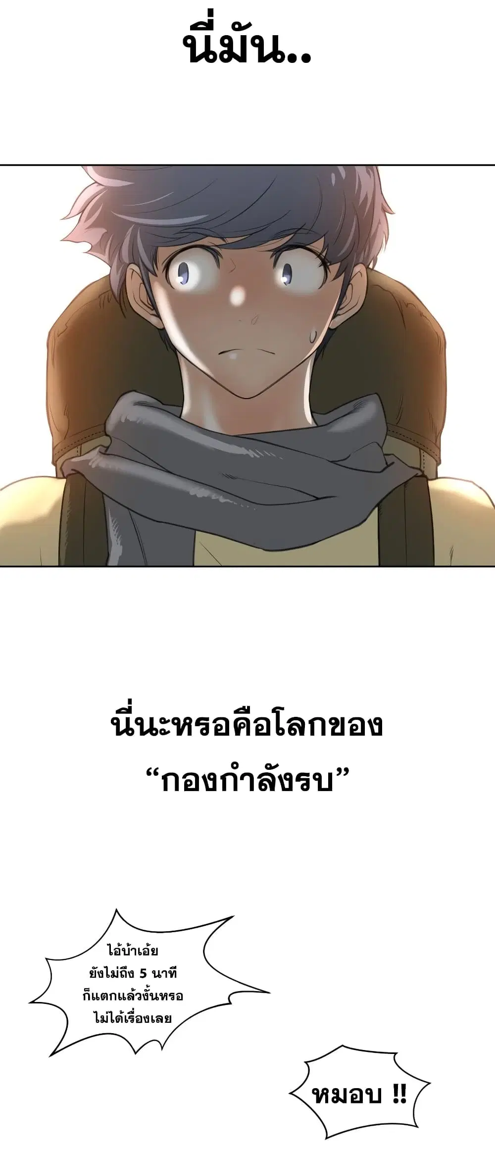 Perfect Half ตอนที่ 9 — page 10 of 39