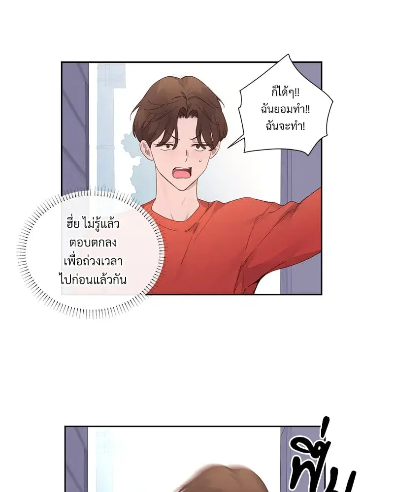 4 Week Lovers ตอนที่ 103 — page 20 of 59