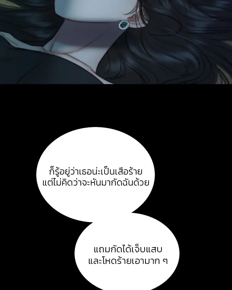 Serena ตอนที่ 108 — page 59 of 99