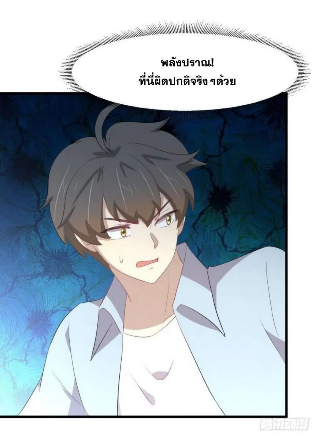 Immortal Swordsman in the Reverse World ตอนที่ 308 — page 11 of 42