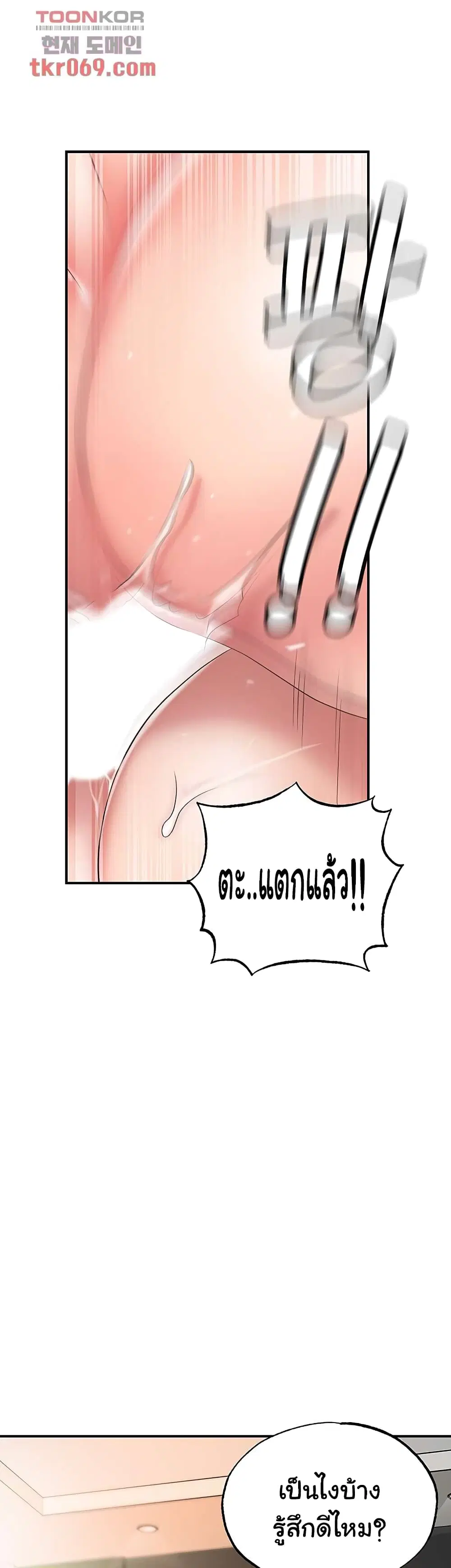 New Town ตอนที่ 18 — page 22 of 57