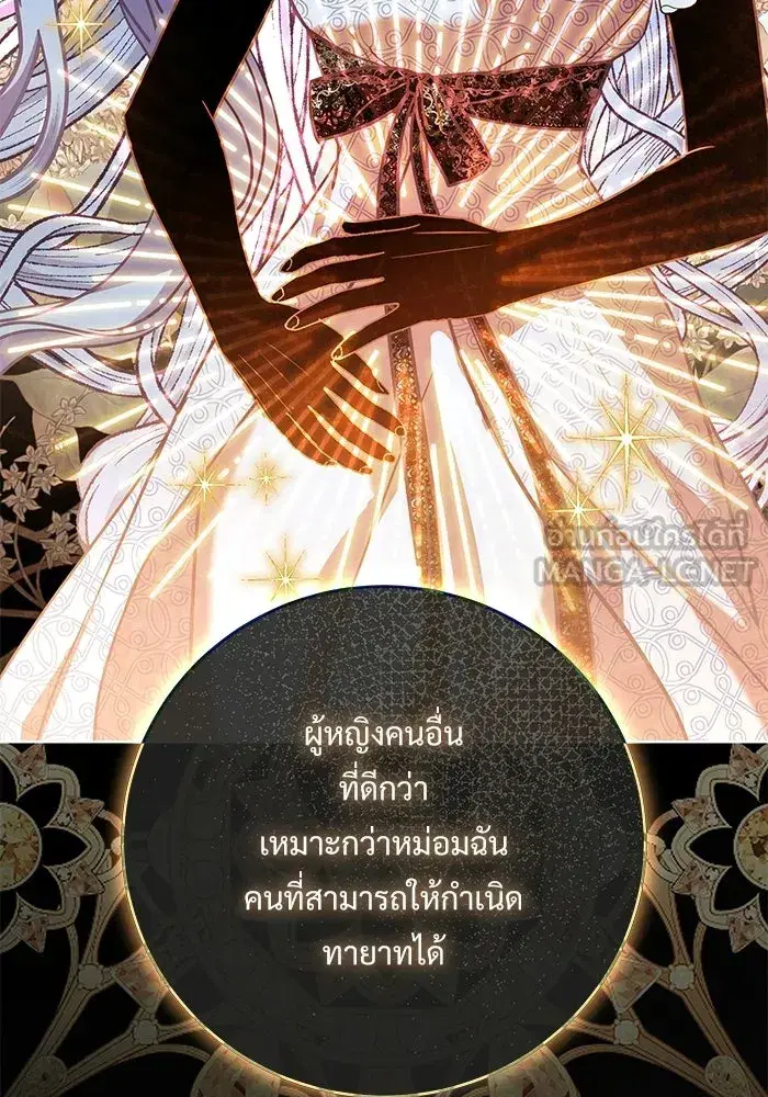 To My Husband’s Mistress ตอนที่ 110 — page 63 of 125