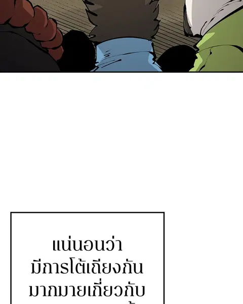 The Player ตอนที่ 75 — page 108 of 136