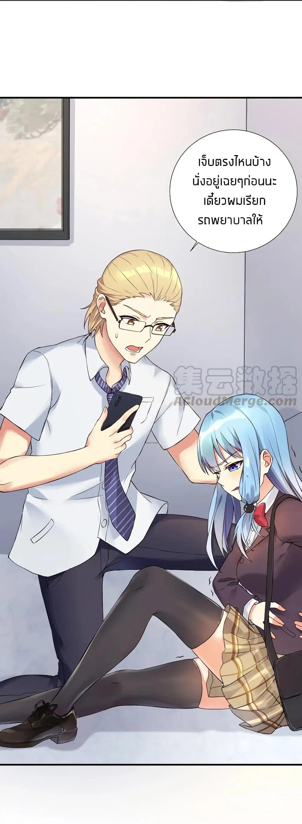 What Happended? Why I become to Girl? ตอนที่ 10 — page 18 of 43