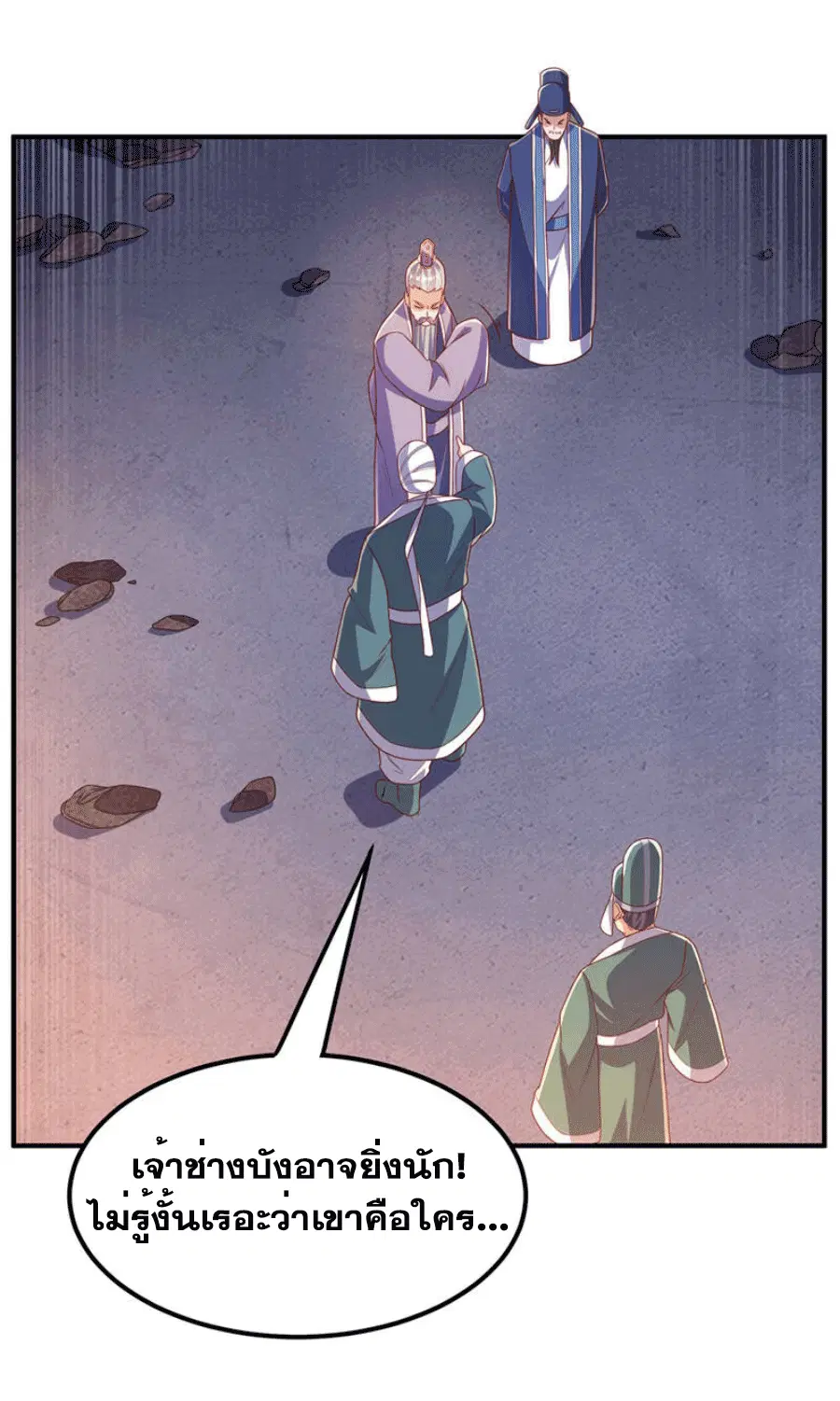 Wu Ni ตอนที่ 247 — page 12 of 48