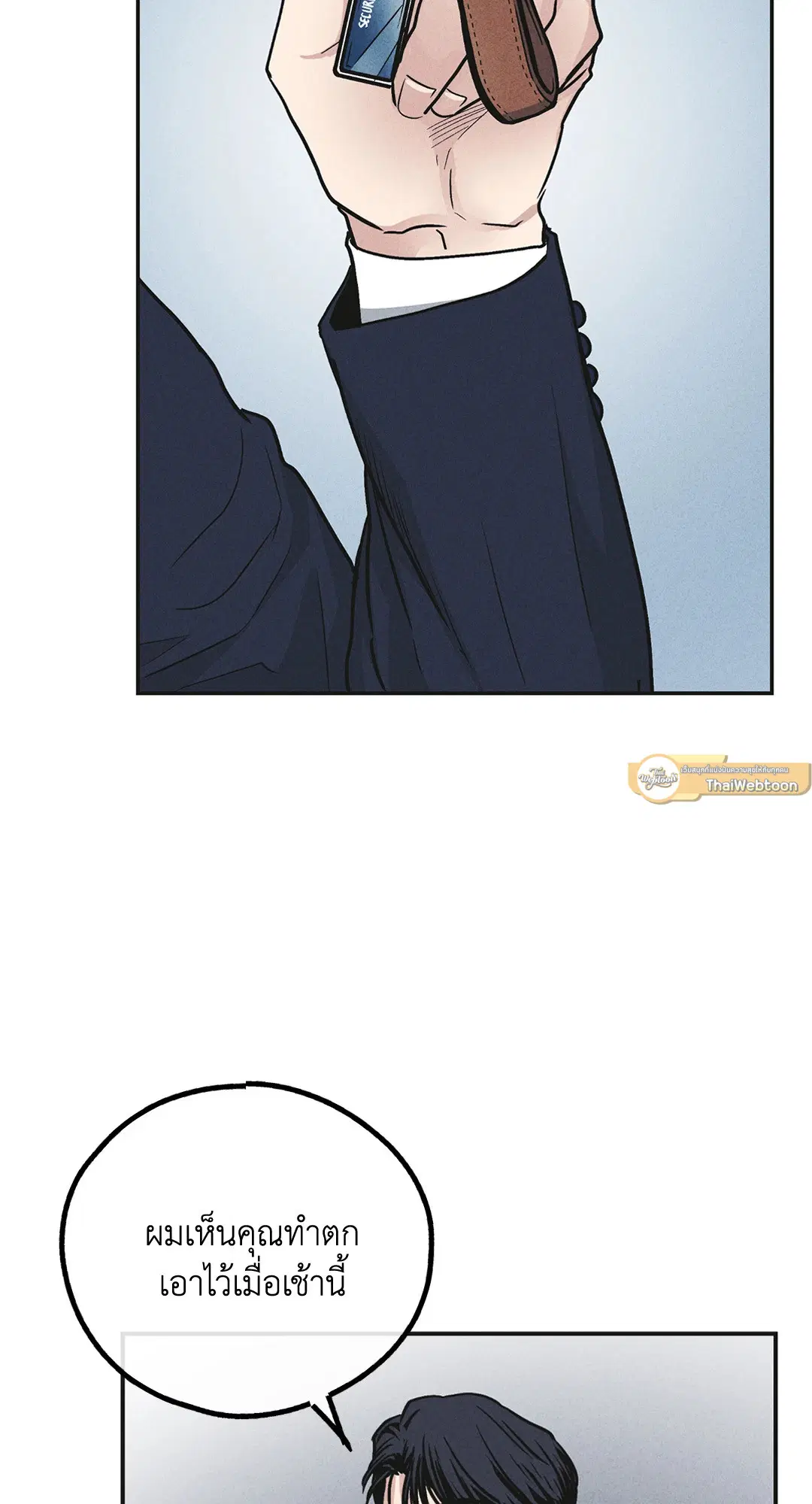 PAYBACK ตอนที่ 56 — page 49 of 85
