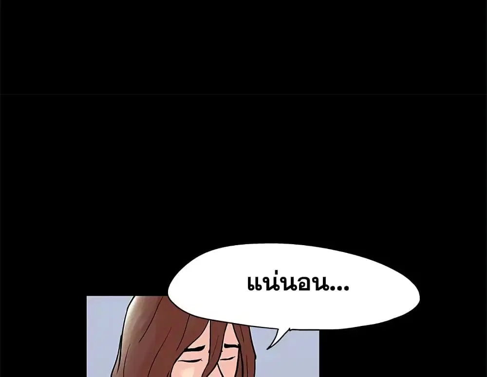 Project Utopia ตอนที่ 72 — page 34 of 65