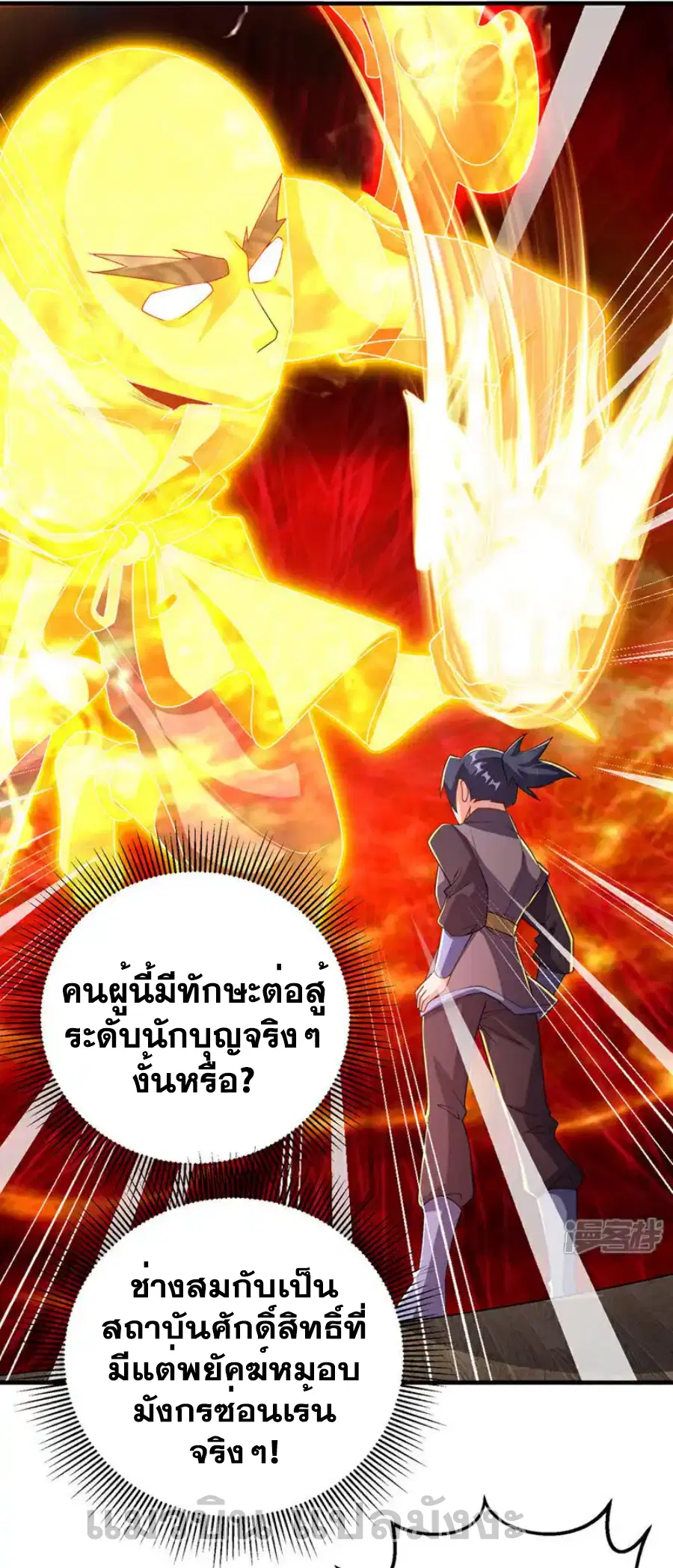 Wu Ni ตอนที่ 449 — page 26 of 37