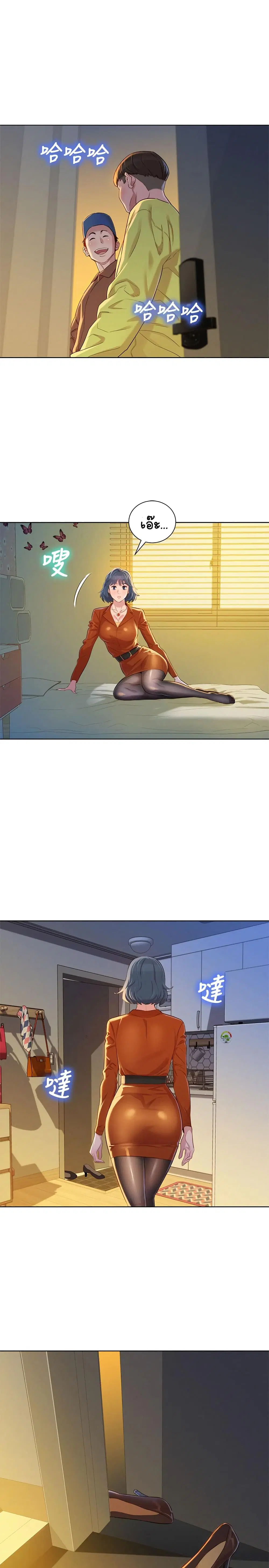 Sister Neighbors ตอนที่ 89 — page 21 of 32