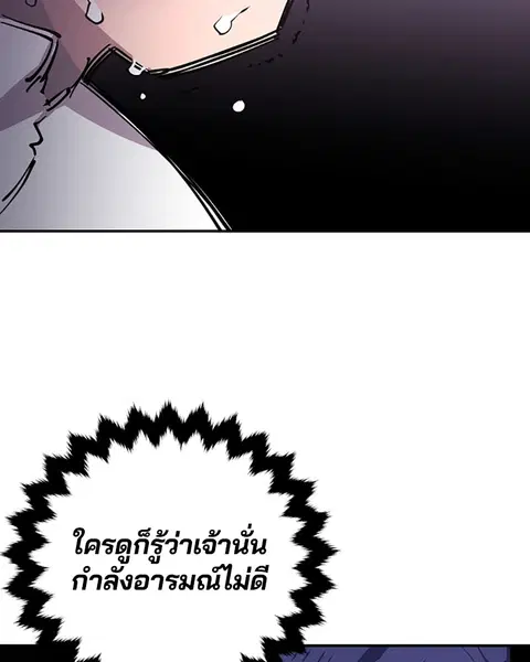 The Player ตอนที่ 8 — page 10 of 104