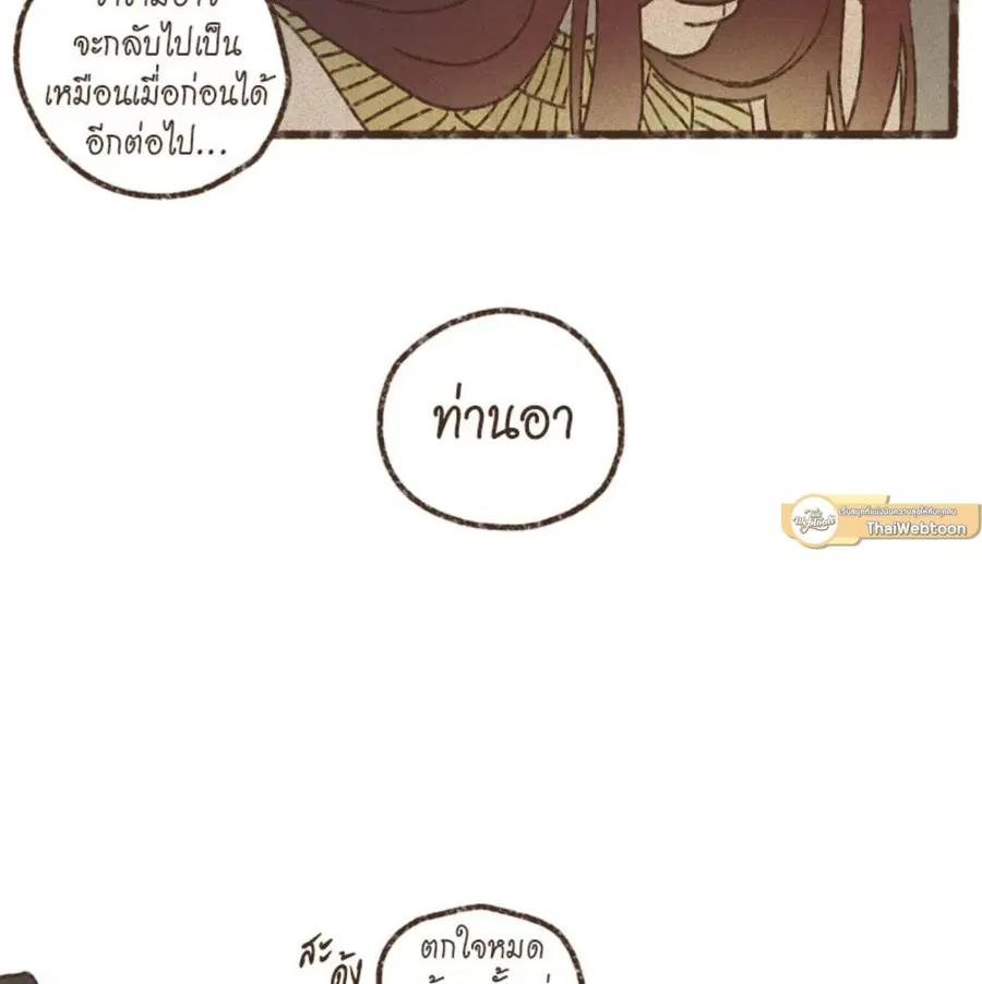 ENNEAD ตอนที่ 90 — page 57 of 63