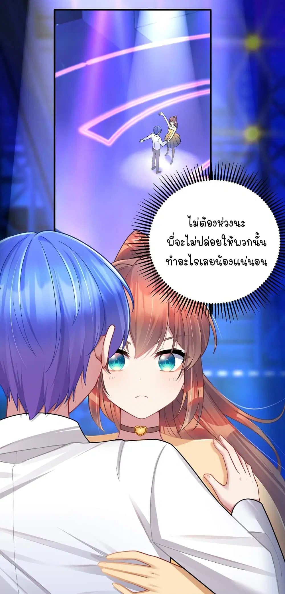 What Happended? Why I become to Girl? ตอนที่ 112 — page 15 of 41