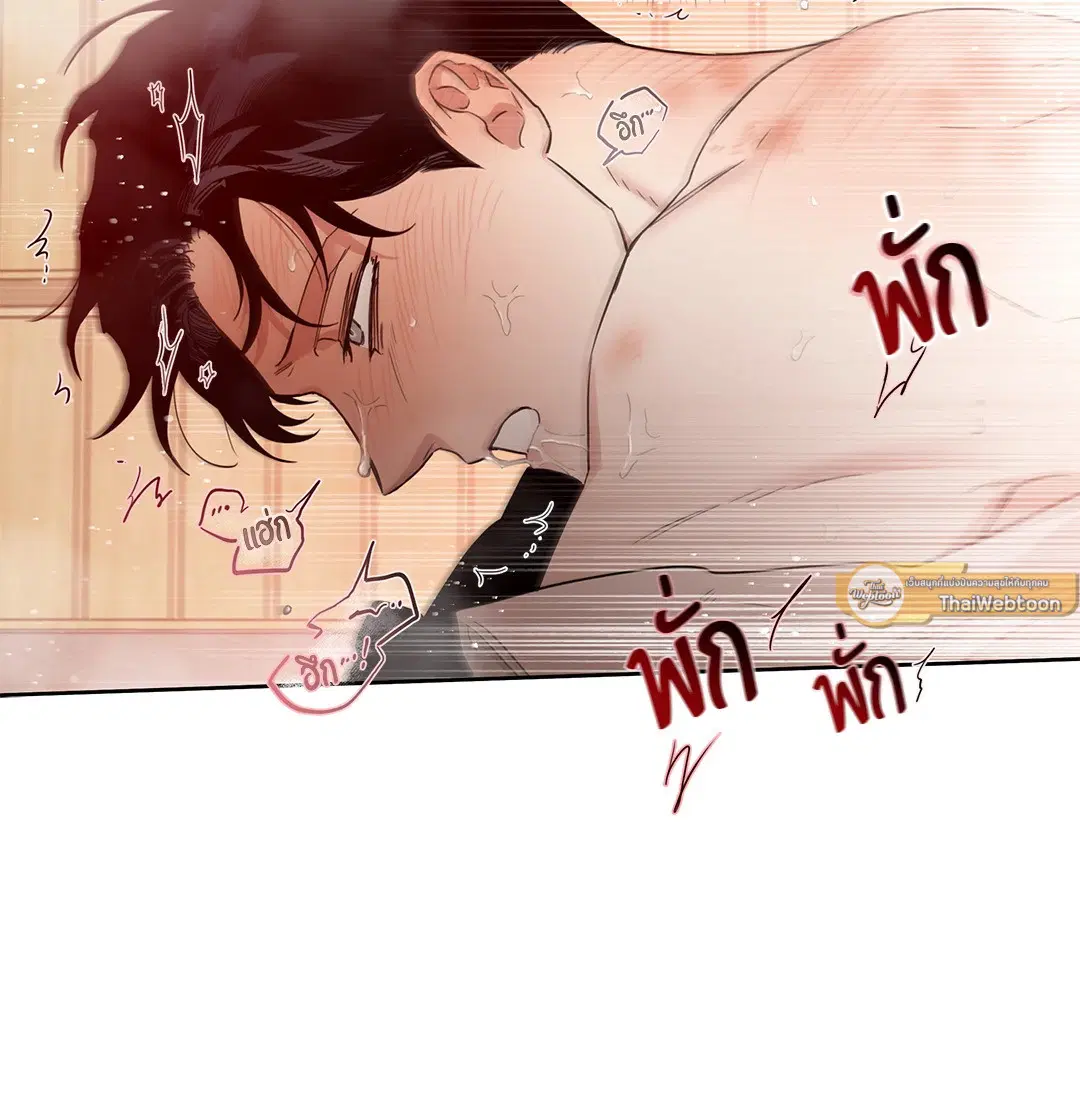 Roses and Champagne ตอนที่ 52.18 — page 10 of 89