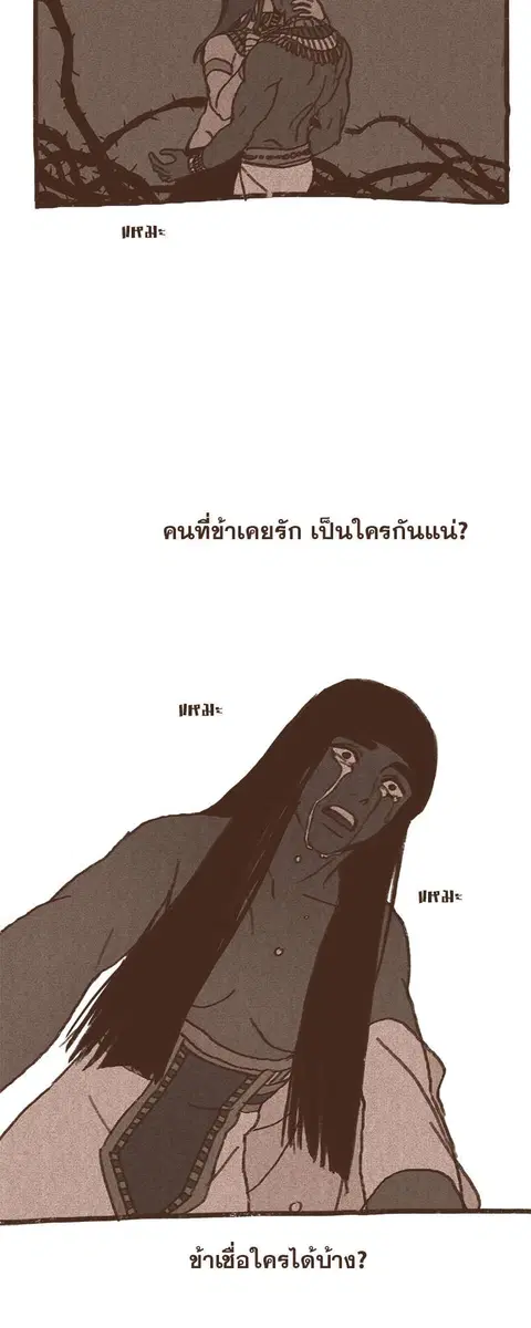 ENNEAD ตอนที่ 43 — page 17 of 27