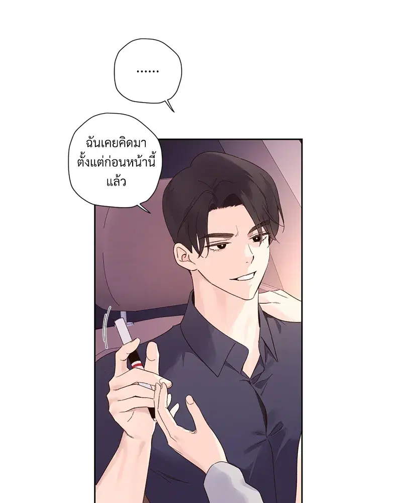 4 Week Lovers ตอนที่ 90 — page 42 of 57