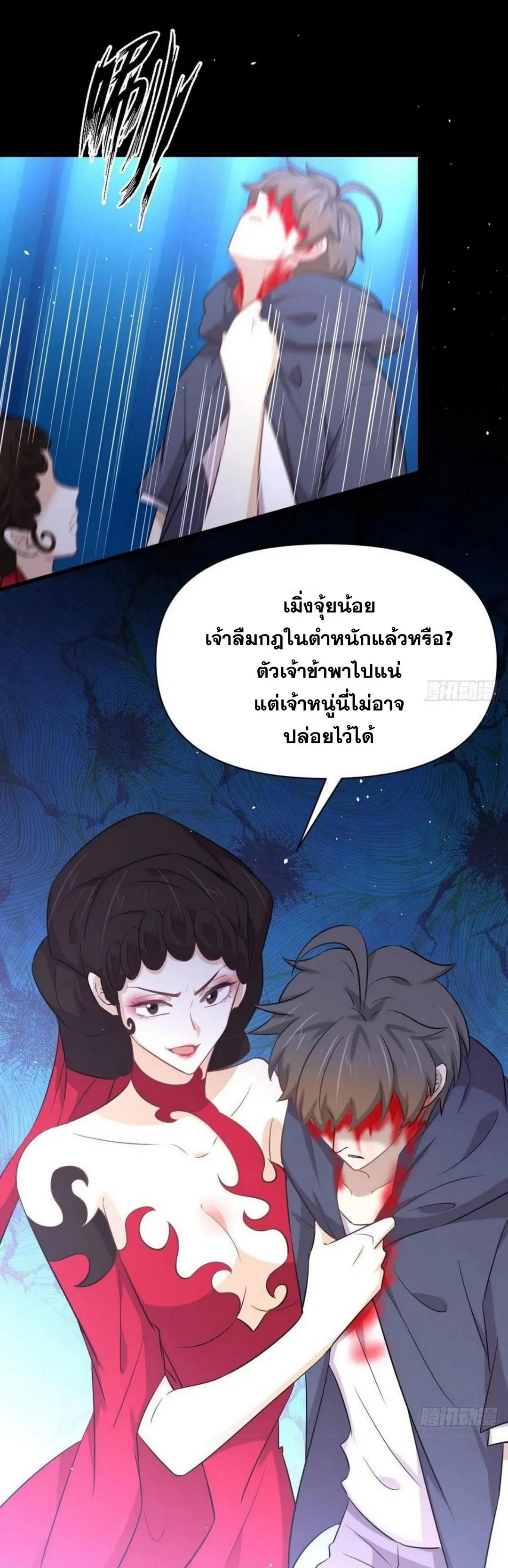 Immortal Swordsman in the Reverse World ตอนที่ 219 — page 26 of 46