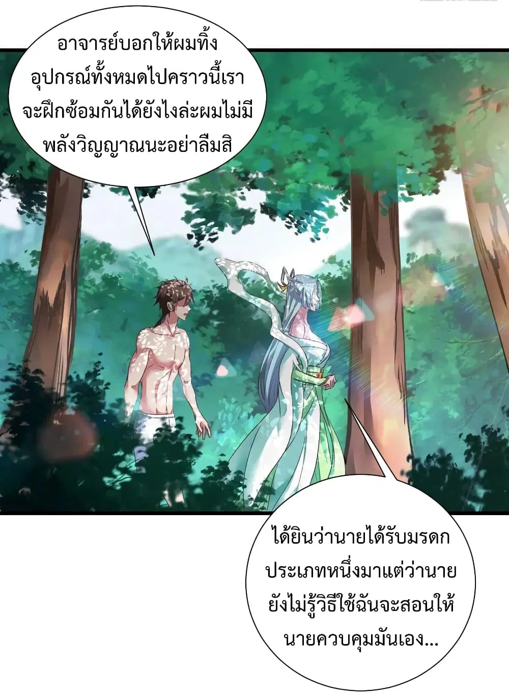 Super Harem Card ตอนที่ 31 — page 38 of 42
