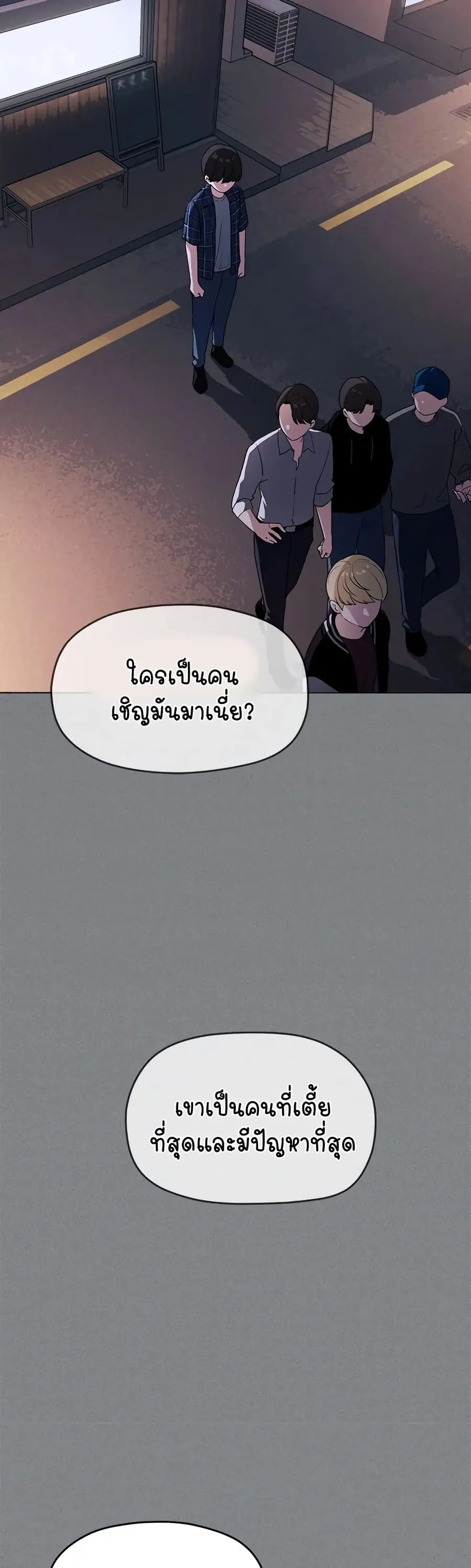 Stop Smoking ตอนที่ 1 — page 80 of 104
