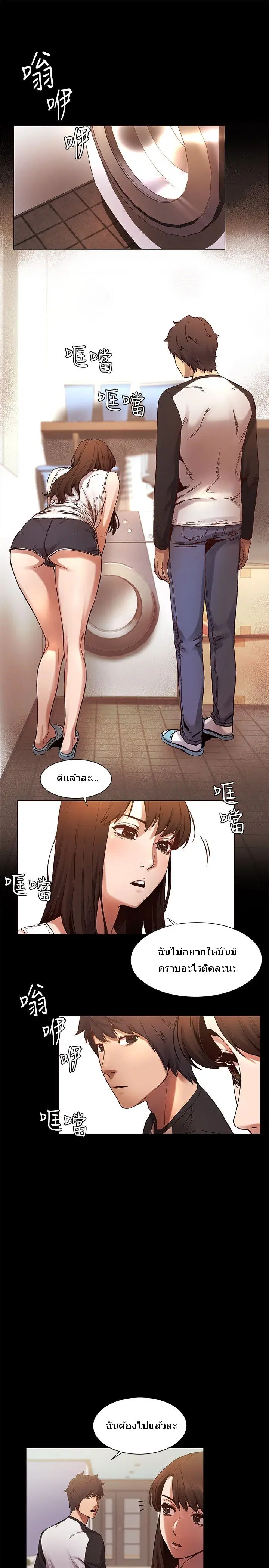 Silent War ตอนที่ 4 — page 18 of 25