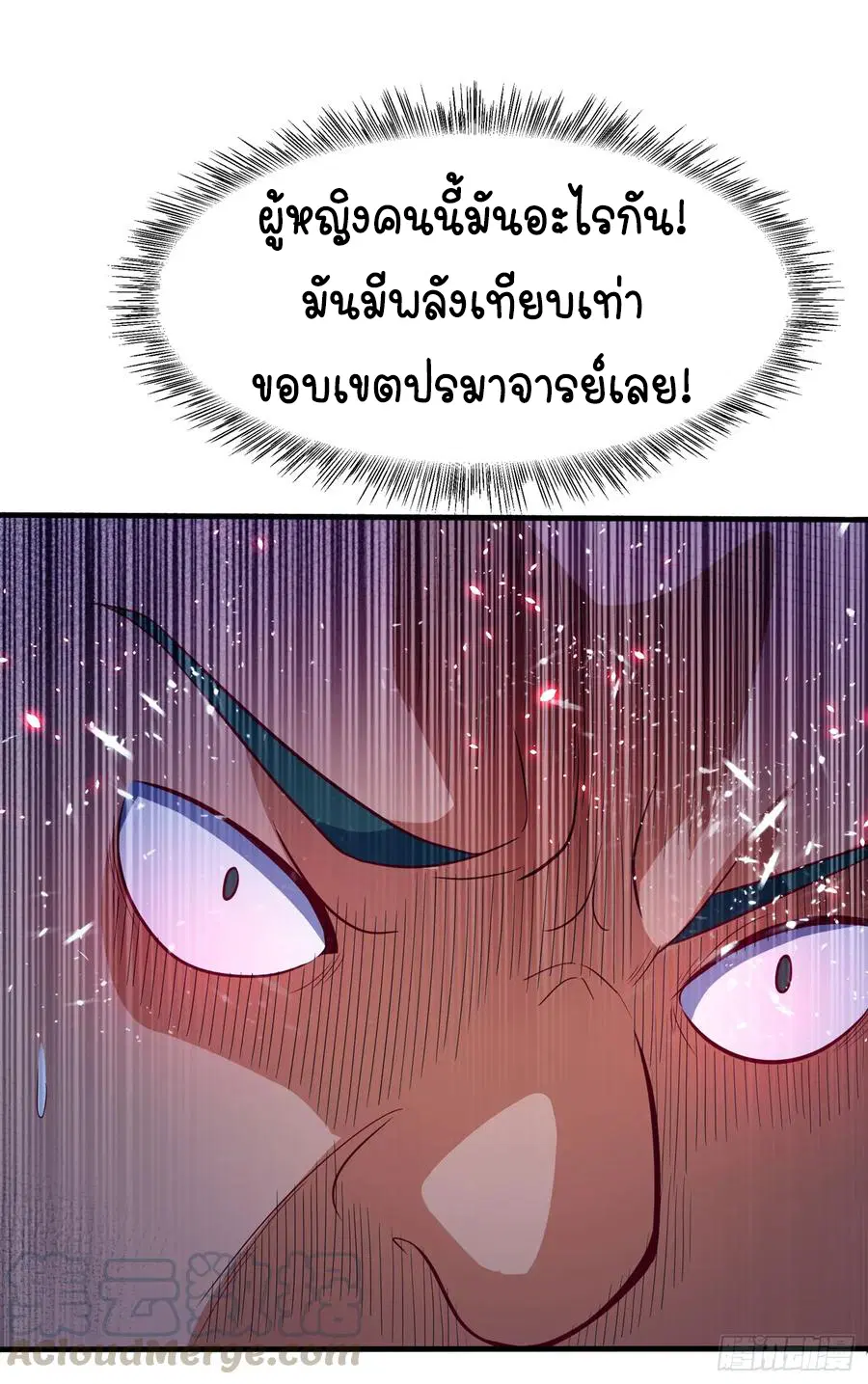 Wu Ni ตอนที่ 39 — page 33 of 45