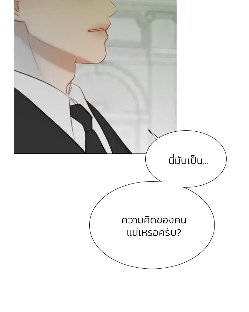 Serena ตอนที่ 80 — page 23 of 152